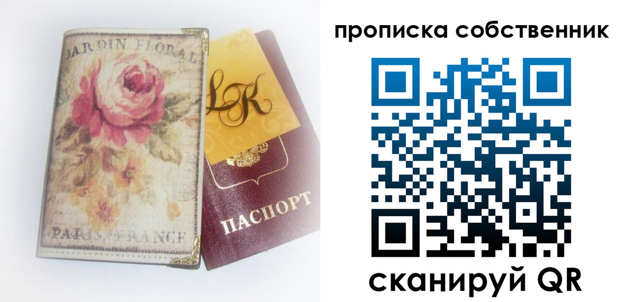 прописка гарантия в Белой Калитве