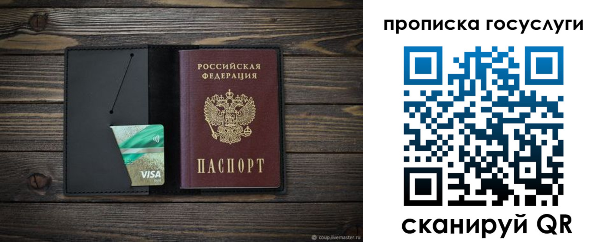прописка для военкомата в Белой Калитве