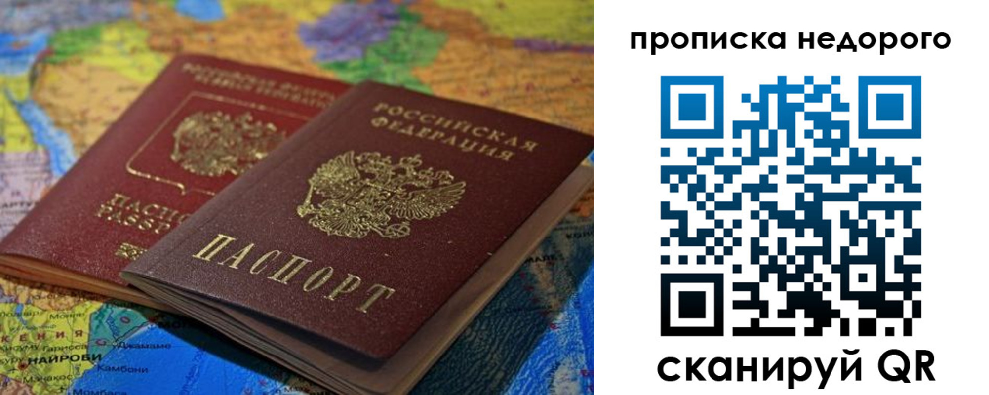 временная регистрация адрес в Белой Калитве