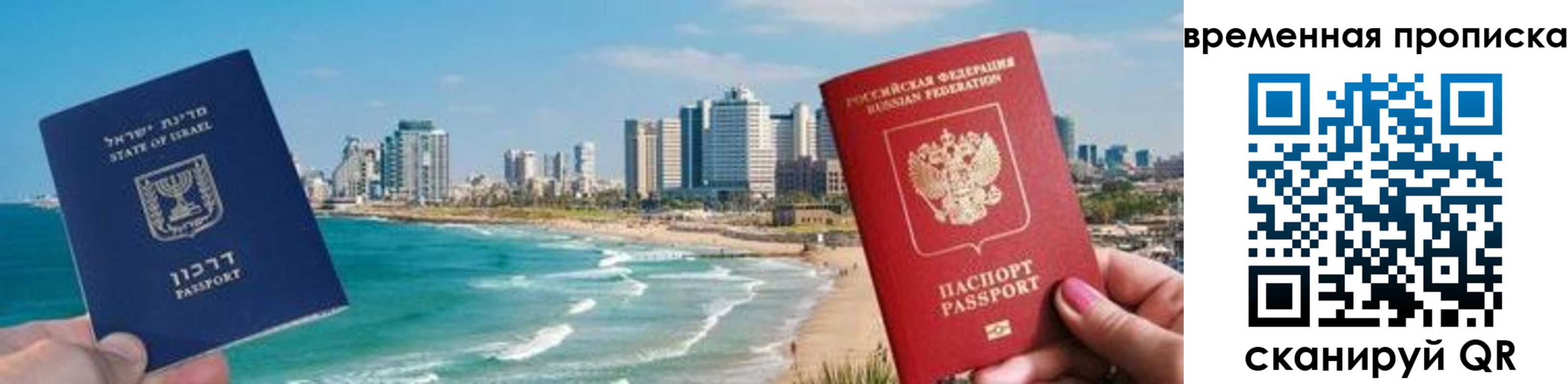 временная регистрация надежно в Белой Калитве