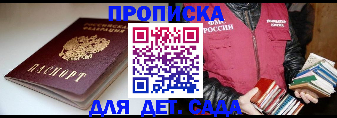 временная регистрация надежно в Белой Калитве