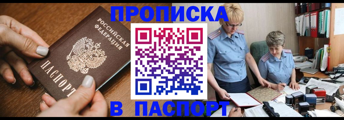 регистрация в Белой Калитве