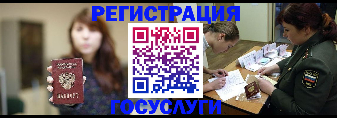временная регистрация поиск в Белой Калитве