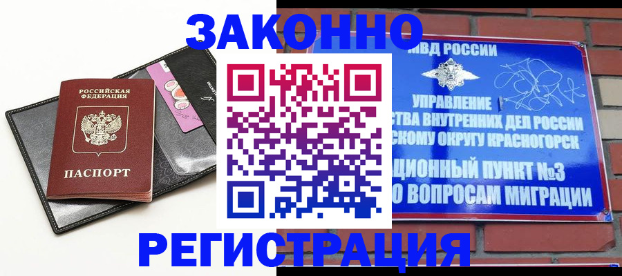 временная регистрация для школы в Белой Калитве