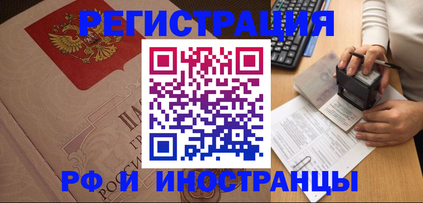 временная регистрация госуслуги в Белой Калитве