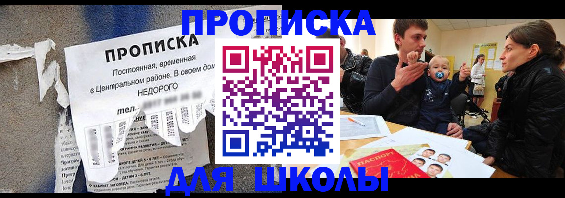 прописка законно в Белой Калитве