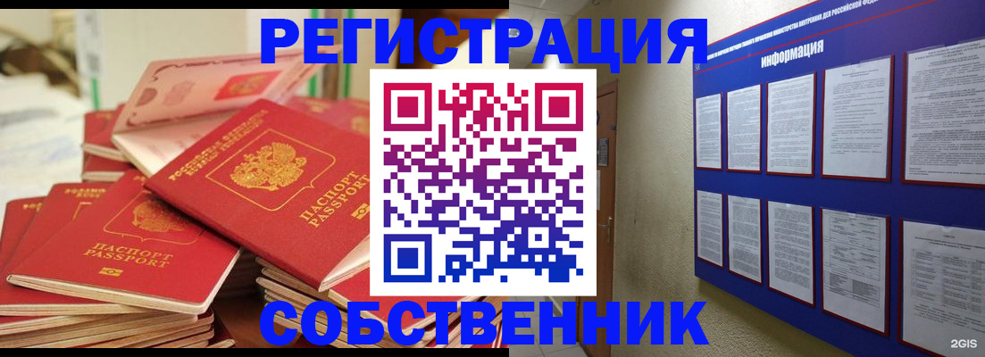 временная регистрация в Белой Калитве